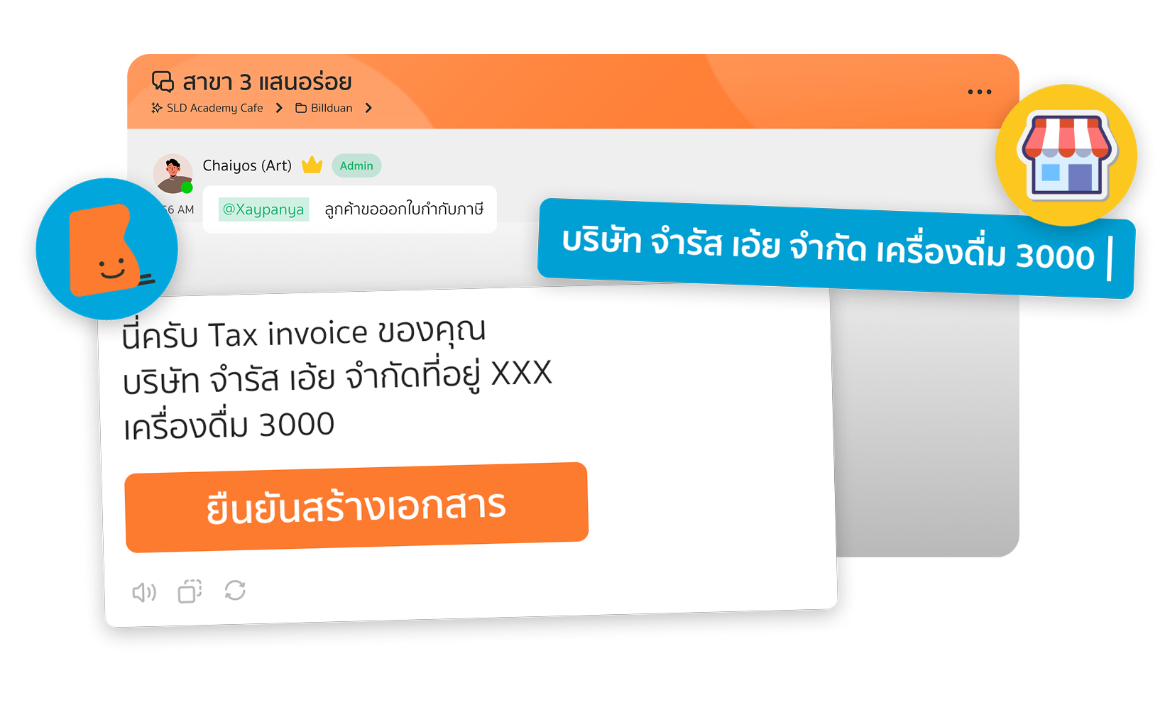 BillDuan chat preview