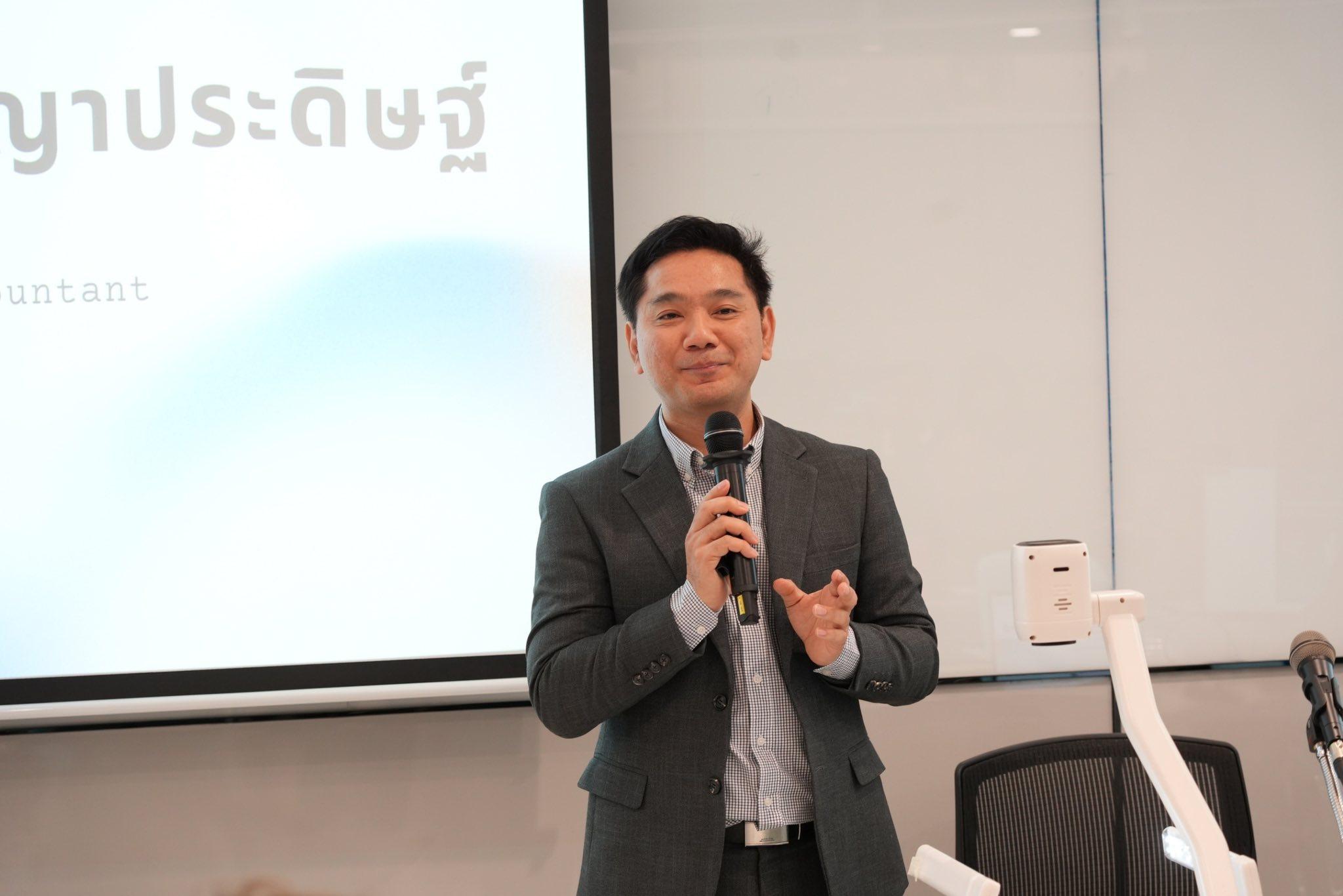ช่วงบรรยายเรื่อง AI กับวิชาชีพบัญชี