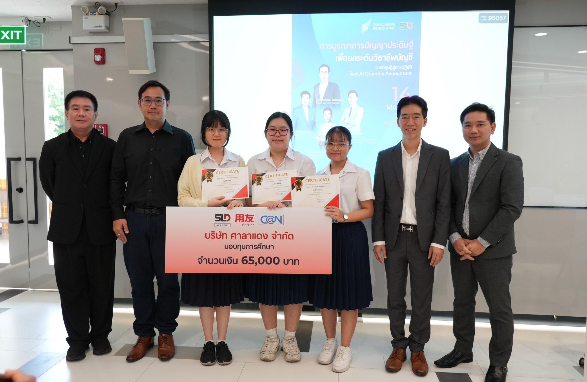 ศาลาแดงมอบทุนการศึกษามูลค่า 65,000 บาทแก่นิสิตที่เข้าร่วม