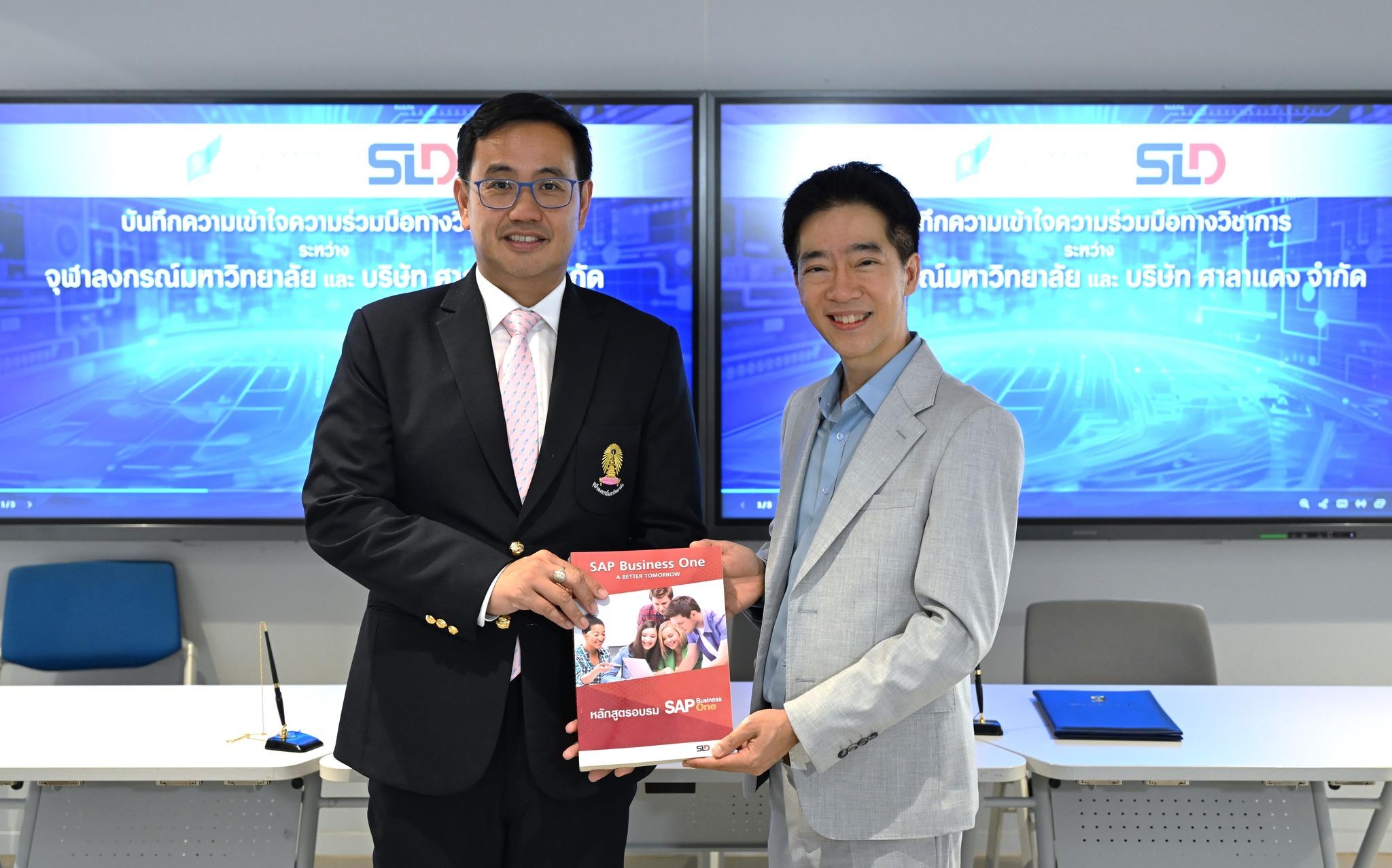 ผู้บริหารศาลาแดงและคณะพาณิชยศาสตร์ฯ จุฬาฯ แลกเปลี่ยนเอกสาร MOU ในพิธีลงนาม