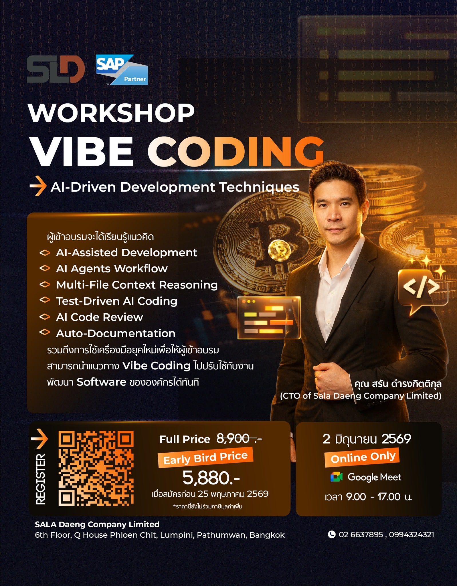 ศาลาแดงเปิด Workshop “Vibe Coding: AI-Driven Development Techniques” ยกระดับทักษะ Developer สู่การพัฒนาซอฟต์แวร์ด้วย AI