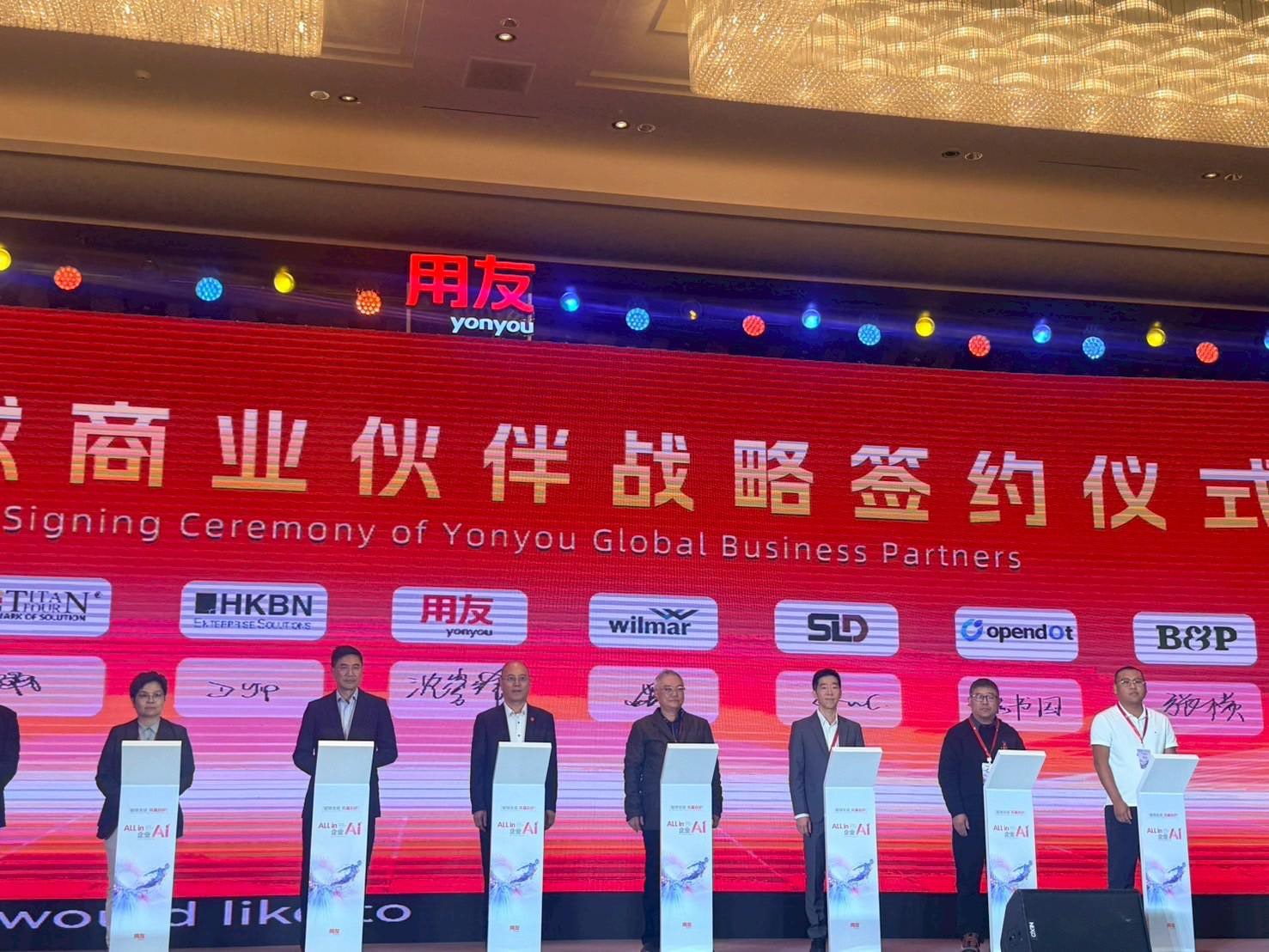 ศาลาแดงเสริมศักยภาพโซลูชัน AI-Driven ERP ผ่านความร่วมมือกับ Yonyou พันธมิตรซอฟต์แวร์องค์กรระดับโลก
